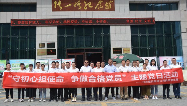 隧道公司機關黨支部開展主題黨日活動為大力弘揚愛國主義精神，強化黨員干部理想信念和初心使命意識，教育引導廣大黨員以先進典型為榜樣，更好發(fā)揮先鋒模范作用，同時為進一步加深黨員對企業(yè)文化的學習了解，