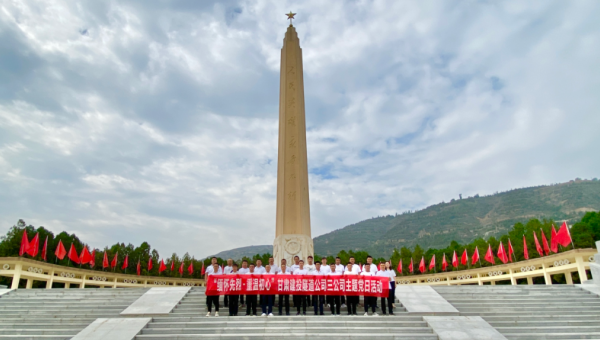 為深切緬懷革命先烈的豐功偉績和崇高精神，進一步培育黨員群眾理想信念，強化黨支部愛國主義教育成效，讓全體黨員領悟好、傳承好紅色精神、紅色基因，以革命先烈為榜樣，時刻發(fā)揮先鋒模范作用。8月7日，隧道公