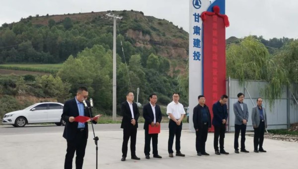 8月31日，隧道公司臨夏拌合站舉辦揭牌儀式，標(biāo)志著拌合站正式投產(chǎn)運(yùn)營(yíng)。出席揭牌儀式有和政縣發(fā)改局副局長(zhǎng)王永華，和政縣招商局副局長(zhǎng)馬林，隧道公司黨委書記、董事長(zhǎng)劉文太，隧道公司副總經(jīng)理吳鋼，各參建單位和
