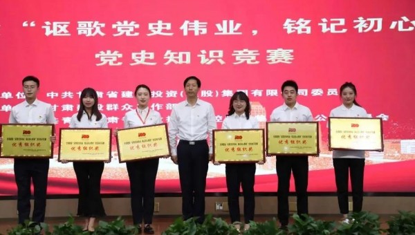 9月28日，隧道公司參加由甘肅建投黨委主辦，甘肅建投群眾工作部、團(tuán)委承辦的“謳歌黨史偉業(yè)、銘記初心使命”黨史知識(shí)競賽。當(dāng)日，共有26支隊(duì)伍104名選手參加集團(tuán)比賽，經(jīng)過激烈的晉級(jí)賽，在個(gè)人必答題、團(tuán)隊(duì)