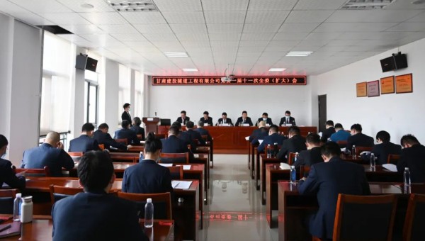 4月23日，隧道公司召開黨委一屆十一次全委（擴(kuò)大）會，會議的主要目的是總結(jié)工作、分析形勢，謀劃思路、明確任務(wù)。公司黨委委員、紀(jì)委委員，領(lǐng)導(dǎo)班子成員，機(jī)關(guān)各部室負(fù)責(zé)人、各黨支部書記、基層公司負(fù)責(zé)人共35